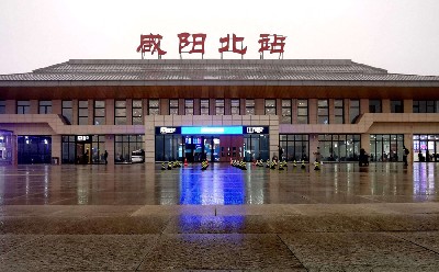 陜西省咸陽北站