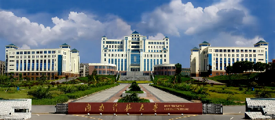 湖南科技大學（湖南省“雙一流”建設高校）