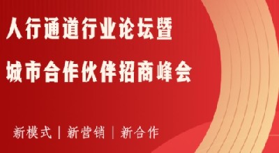 蓄勢(shì)待發(fā)，深圳集結(jié)，鐵軍智能城市合作伙伴招商峰會(huì)即將開啟！
