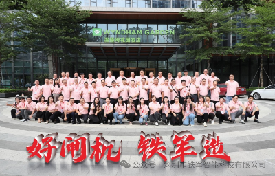 新模式|新營(yíng)銷|新合作！鐵軍智能城市合作伙伴招商峰會(huì)2024成功舉辦