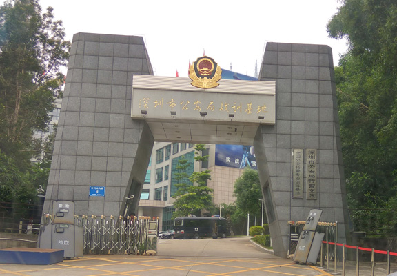 深圳市公安局戰(zhàn)訓基地辦公大廈-三輥閘道閘機工程