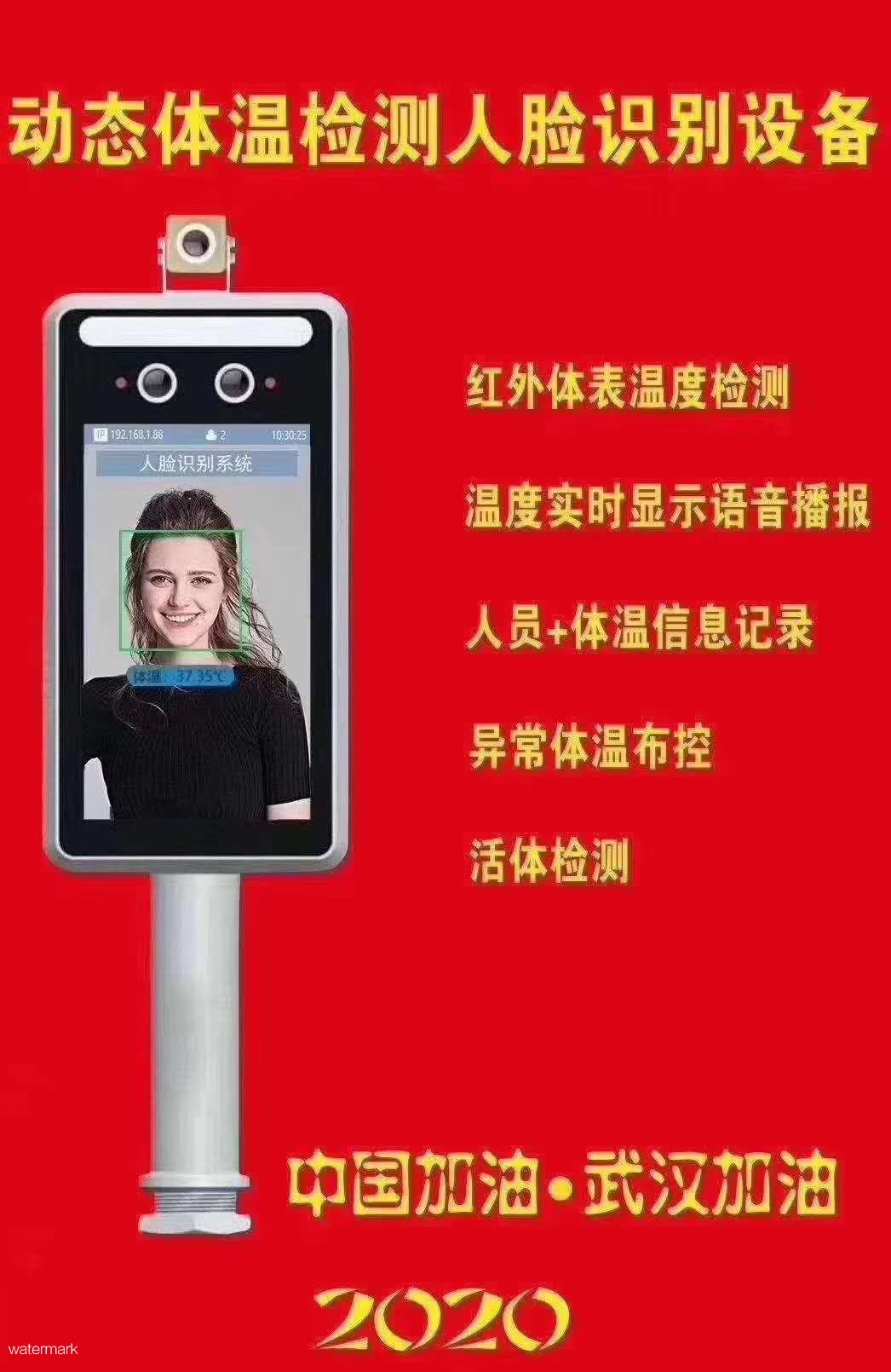 助力疫情防控及企業(yè)復(fù)工，鐵軍智能-AI測溫人臉識別，熱成像人臉識別門禁上市受追捧