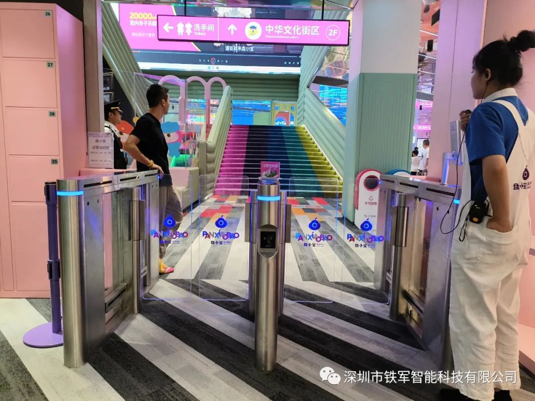 鐵軍智能檢票閘機進駐-武漢最大的室內(nèi)親子樂園-盤小寶！
