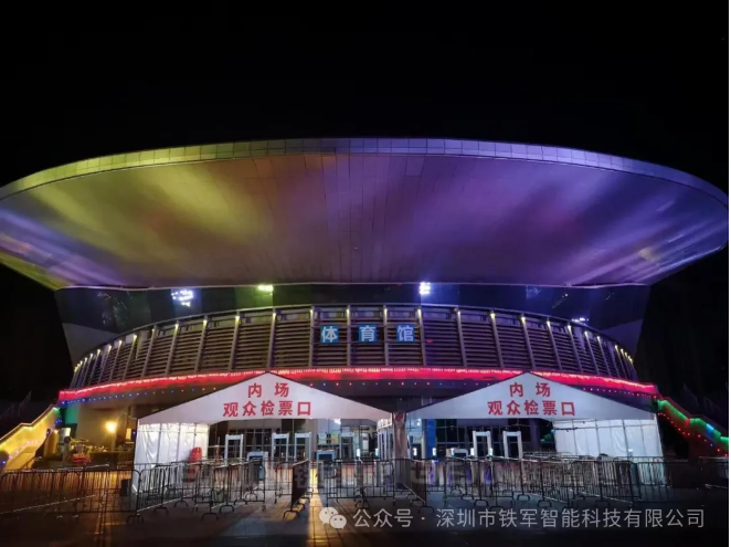 2024年貴州貴酒群星演唱會啟用鐵軍實名驗票閘機！