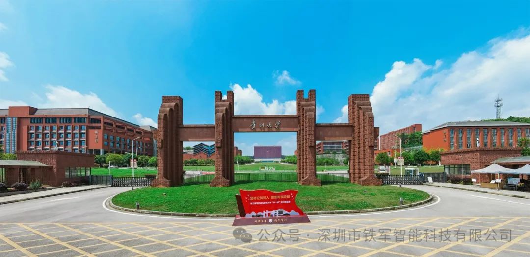 貴州大學（國家“雙一流”、“211工程”）