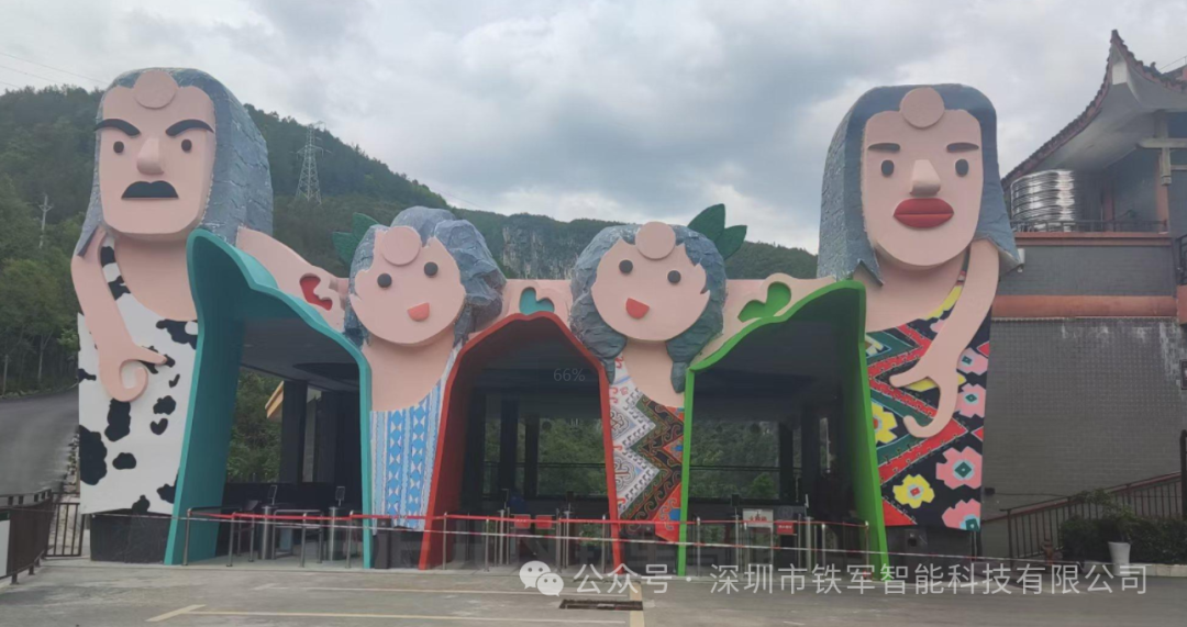 “人類起源地”恩施地心谷（二期項目）上線鐵軍閘機(jī)
