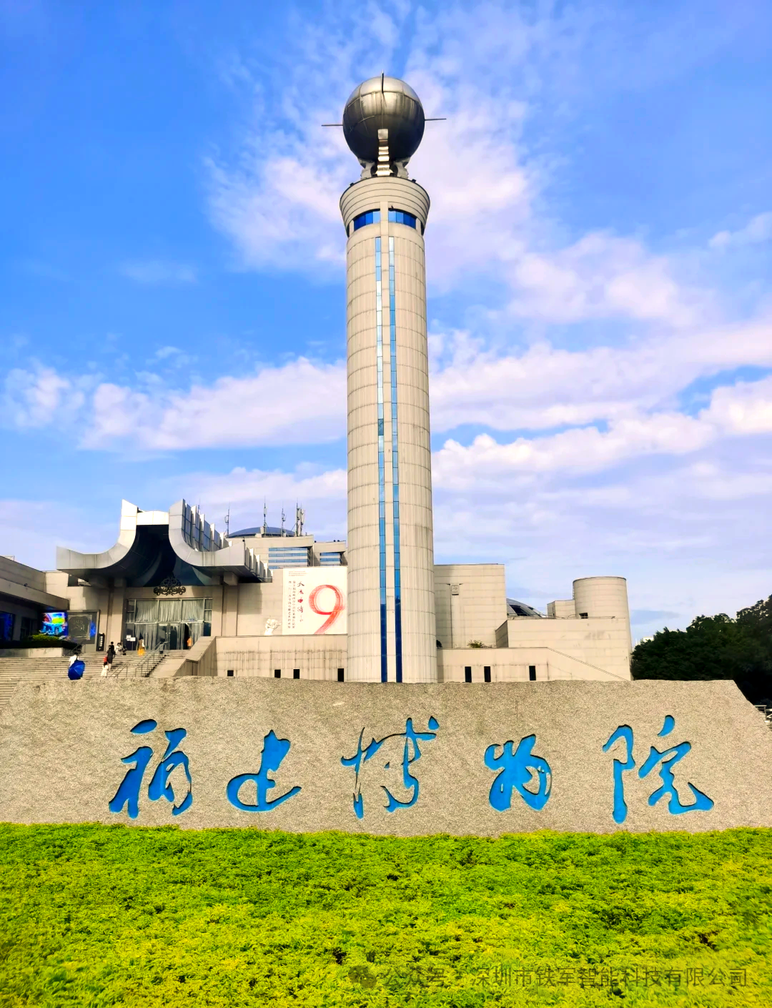 首批國家一級博物館-福建博物院上線鐵軍智能閘機(jī)